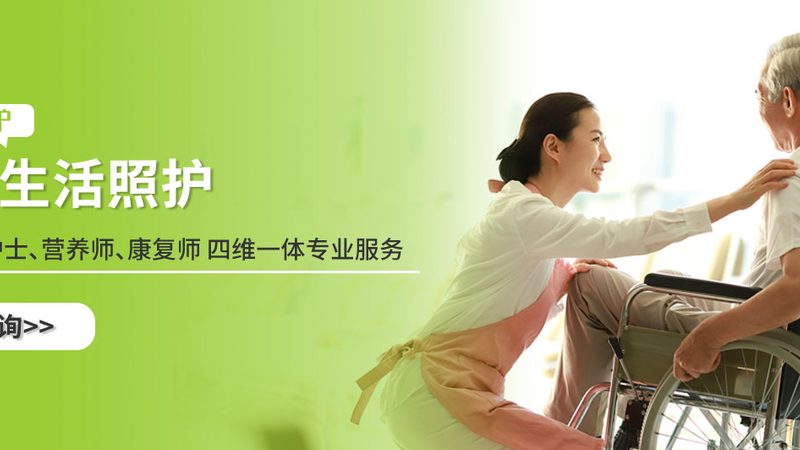 康复护理服务流程全解析：从评估到照护的每一步